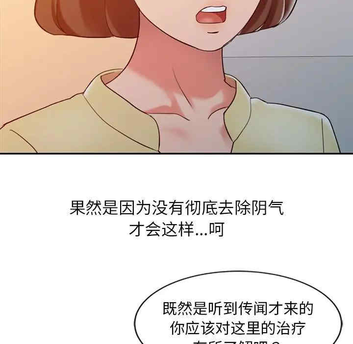 调阴妙手