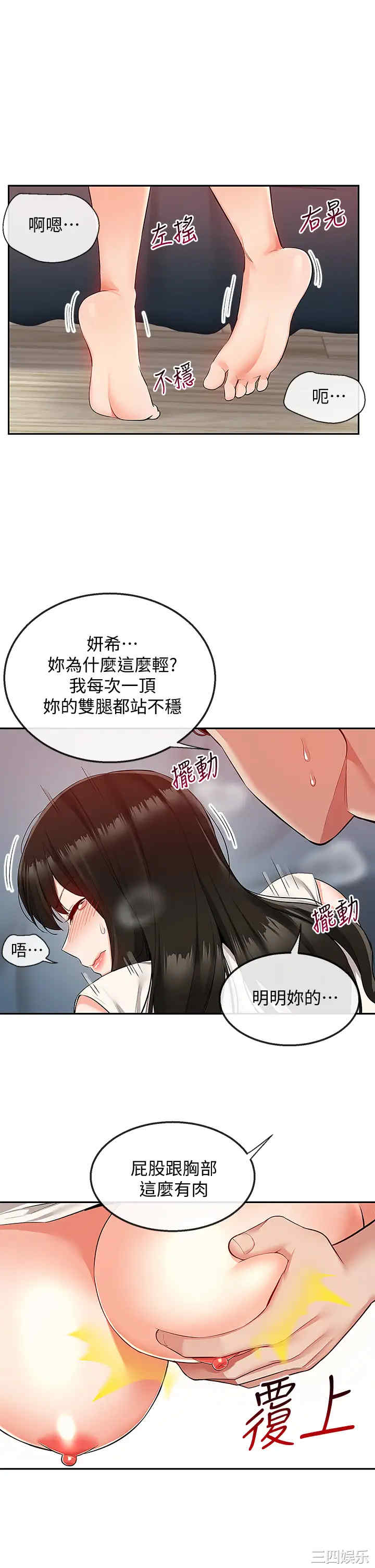 深夜噪音