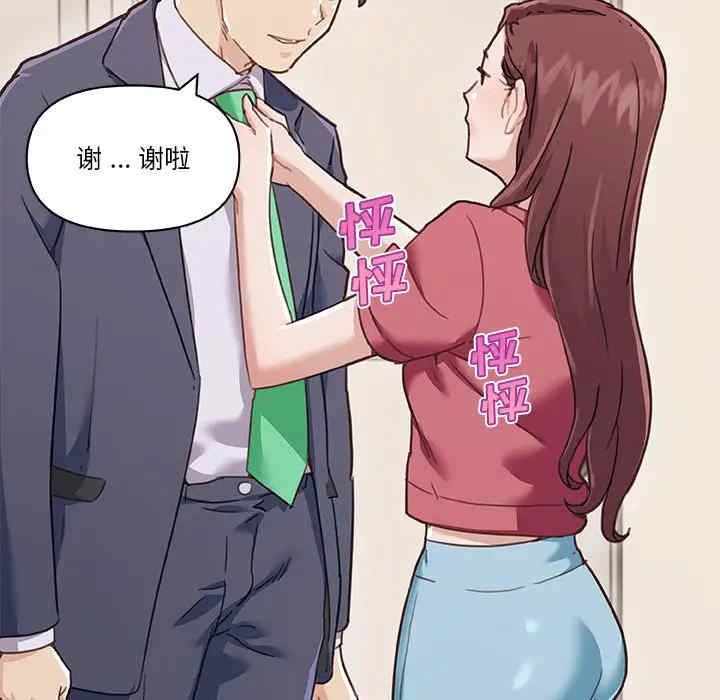 神似初恋的她/恋你如初恋