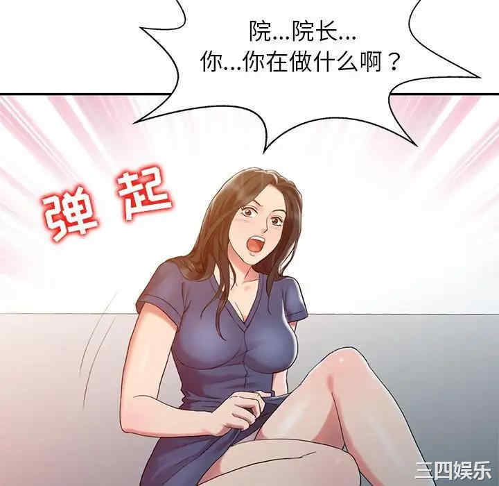 调阴妙手