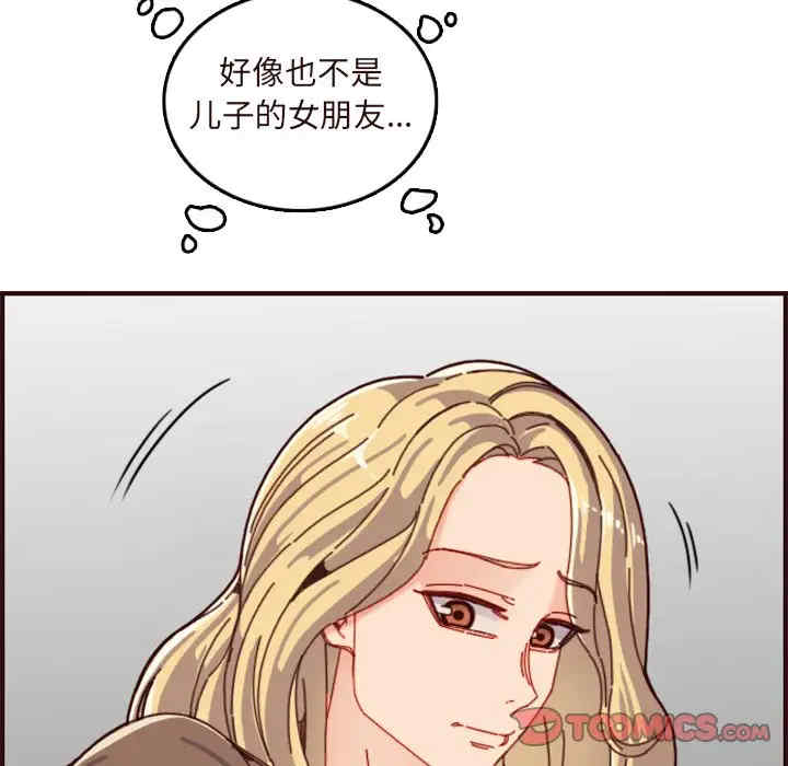 妈妈是女大学生