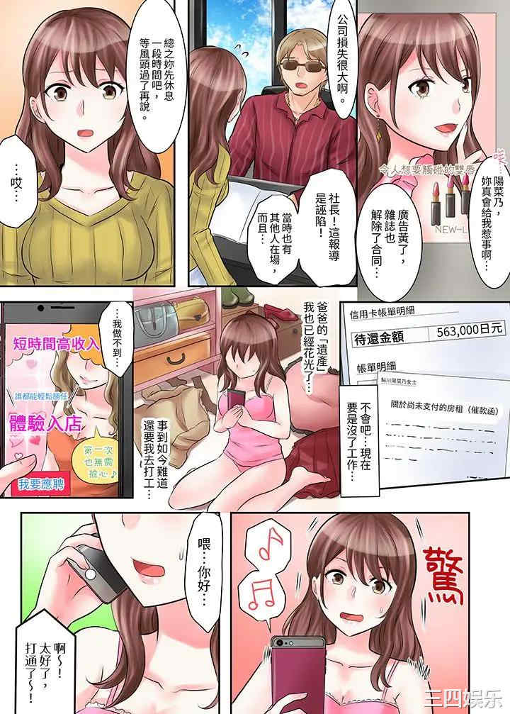 落魄模特儿被欲求不满的男性们一直干到高潮的全纪录