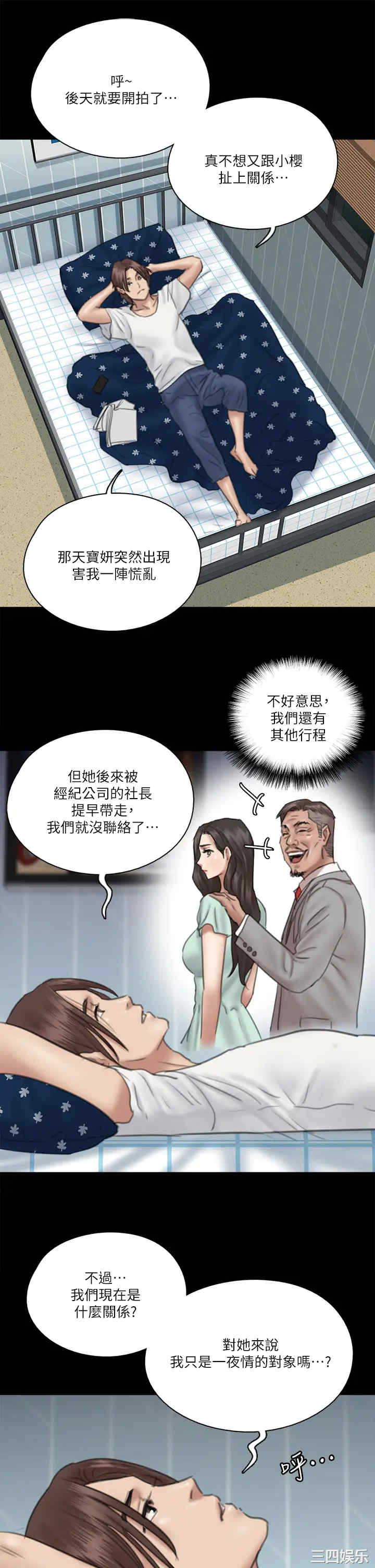 偶像女优