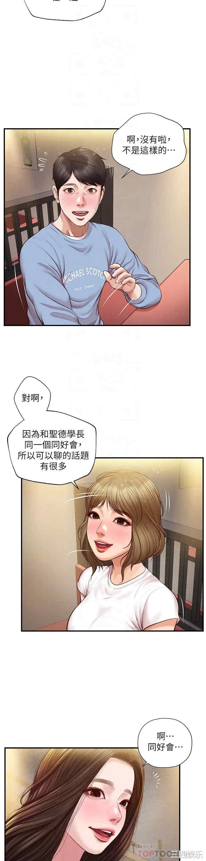 纯情的崩坏
