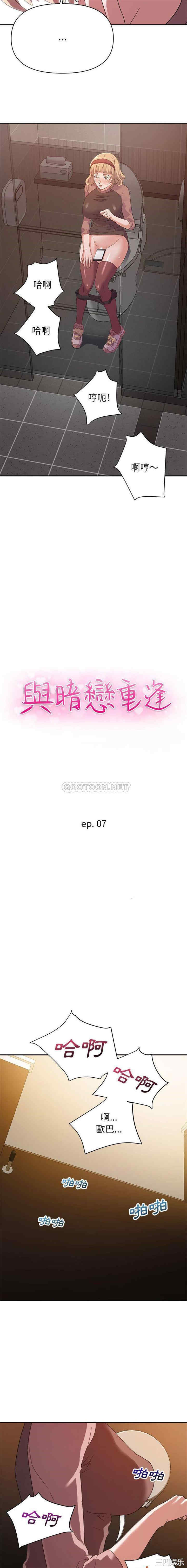 暗恋必有回应/与暗恋重逢