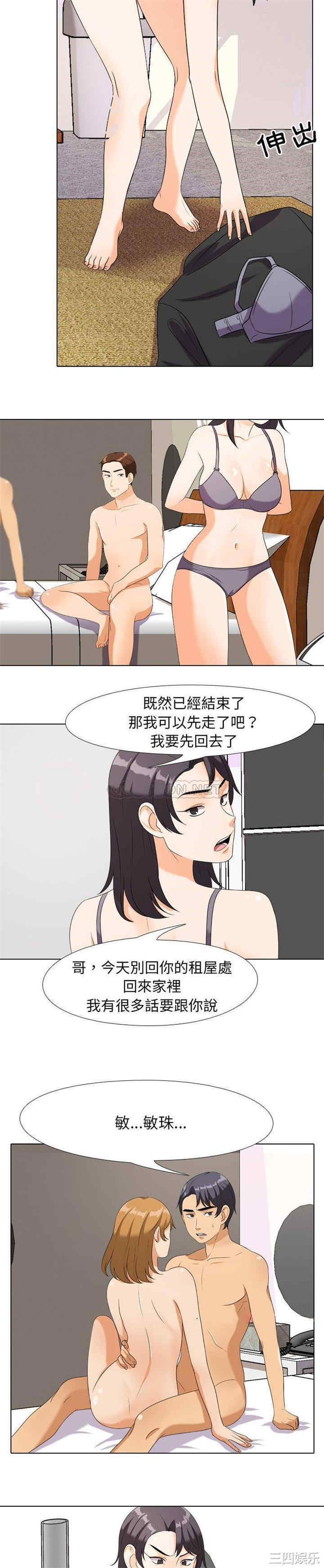 同事换换爱