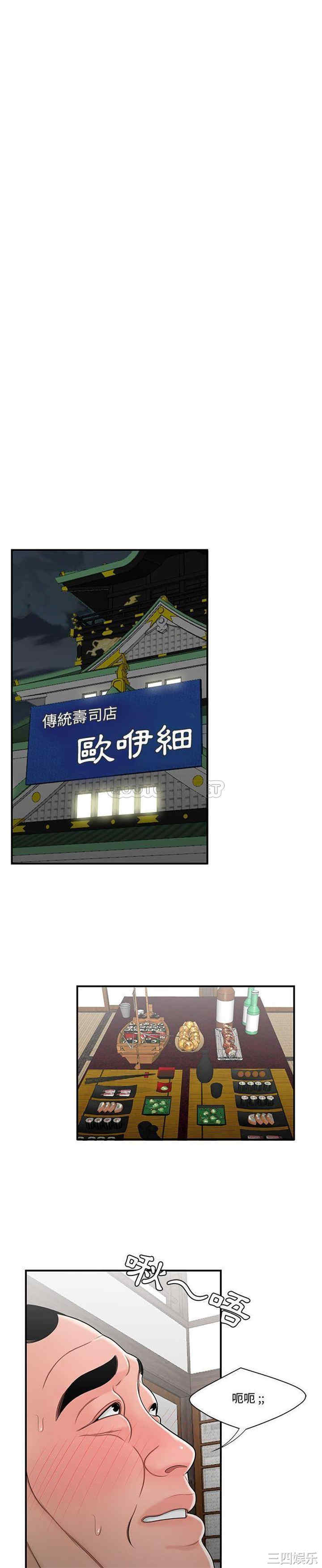 流言/下班不回家