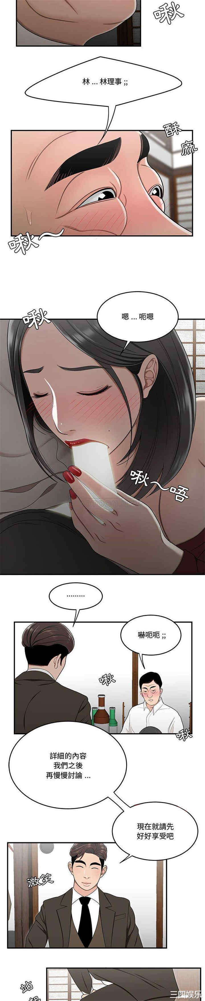 流言/下班不回家