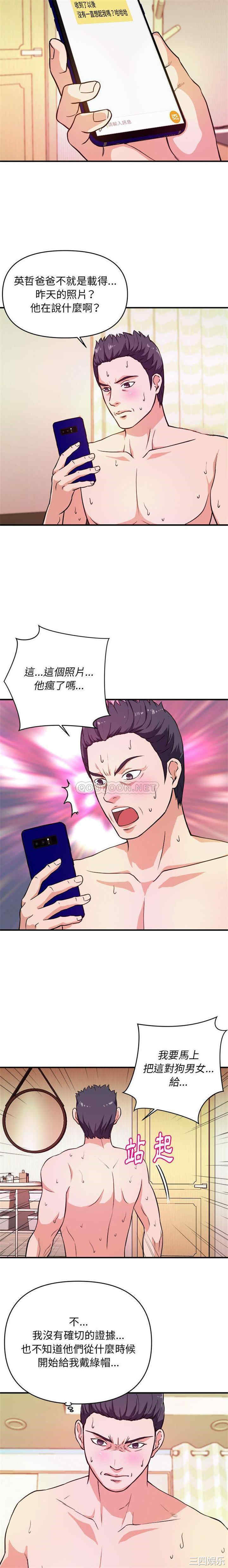 沉重的学分/女大生录影中