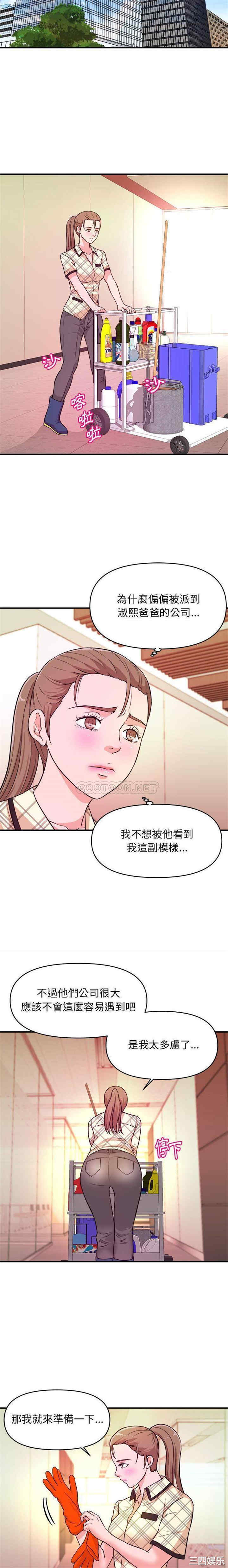 沉重的学分/女大生录影中