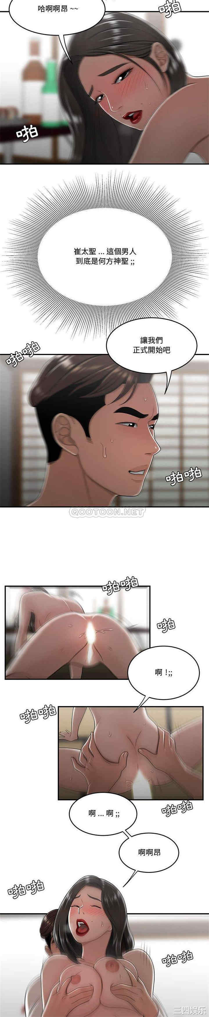 流言/下班不回家