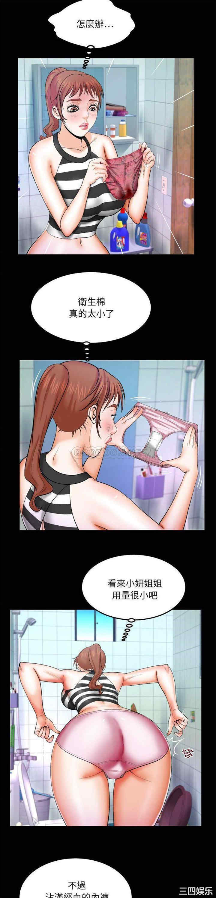 婶婶/与婶婶的秘密