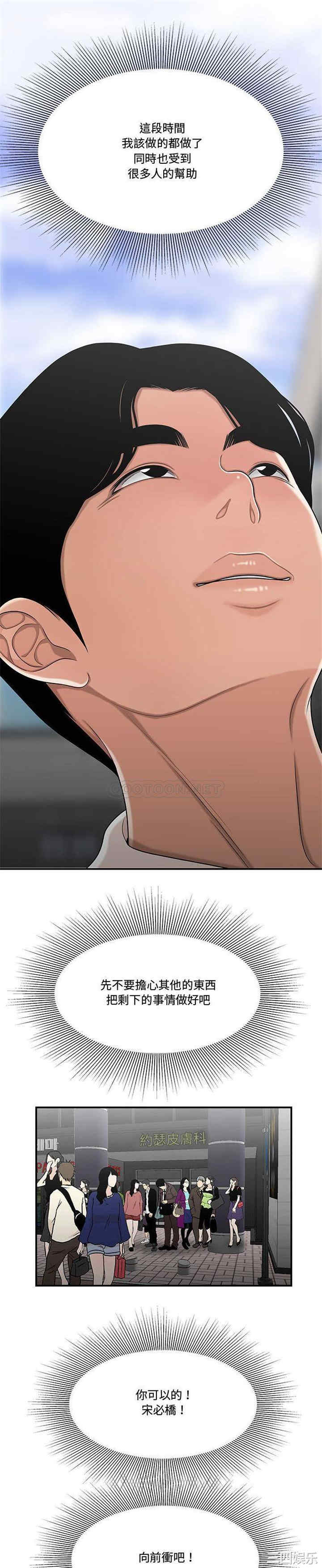 流言/下班不回家