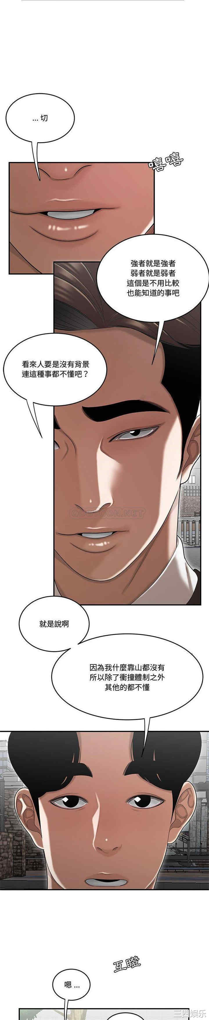 流言/下班不回家