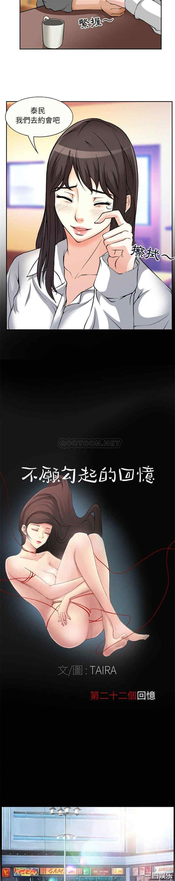 得不到邀请的回忆/不愿勾起的回忆