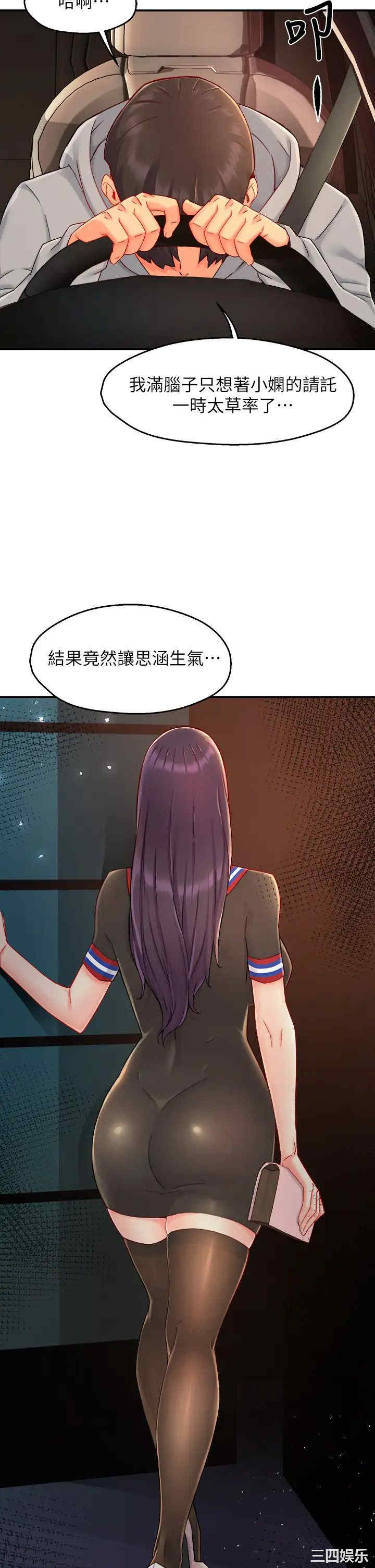 霸道主管要我IN