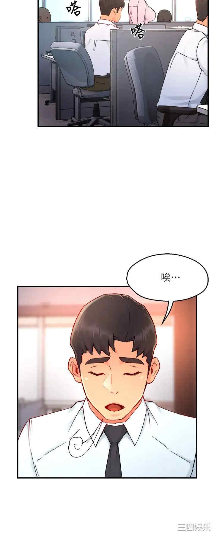 霸道主管要我IN