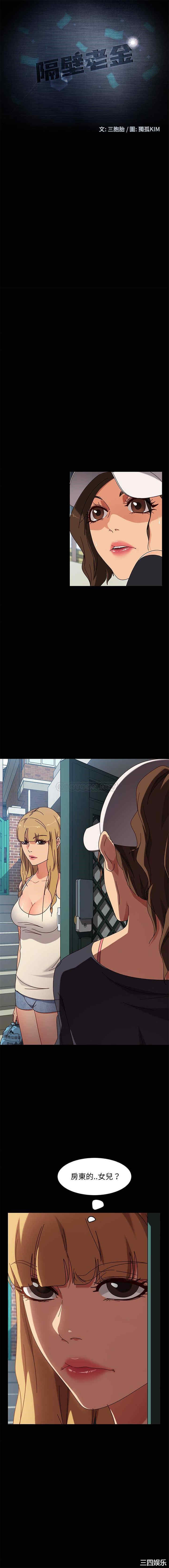 暴发户老金/隔壁老金