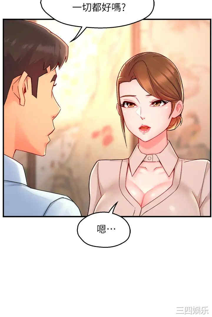 霸道主管要我IN