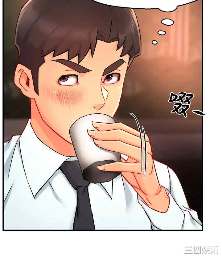 霸道主管要我IN