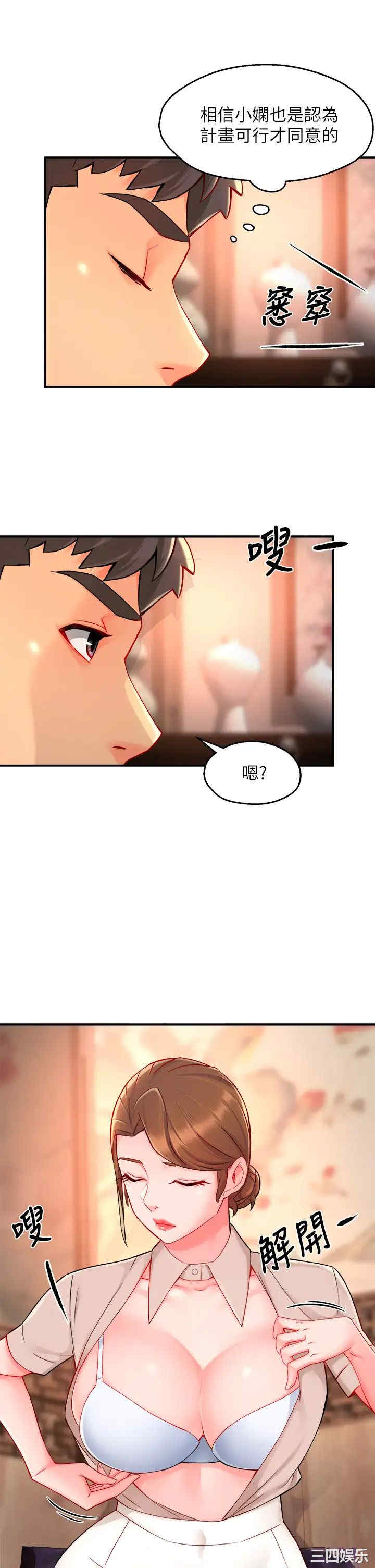 霸道主管要我IN