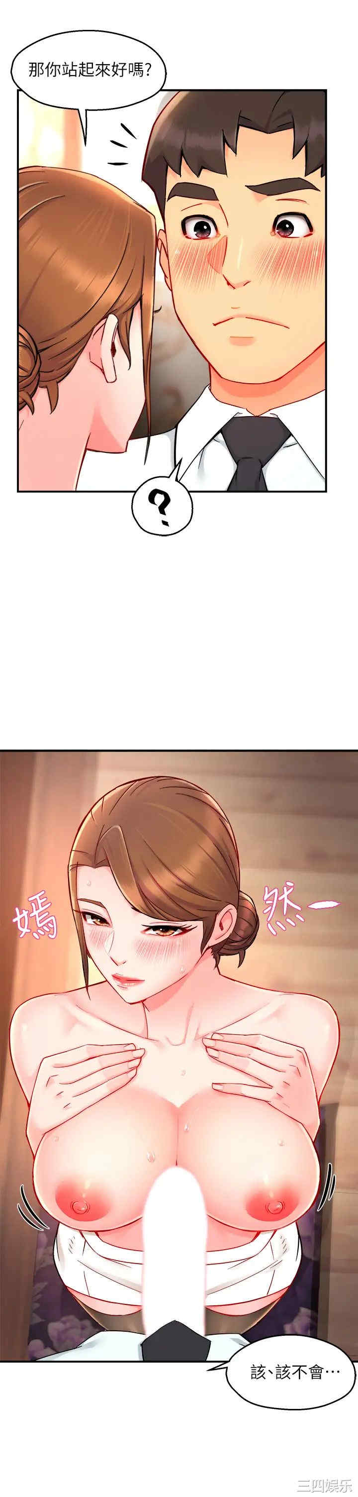 霸道主管要我IN