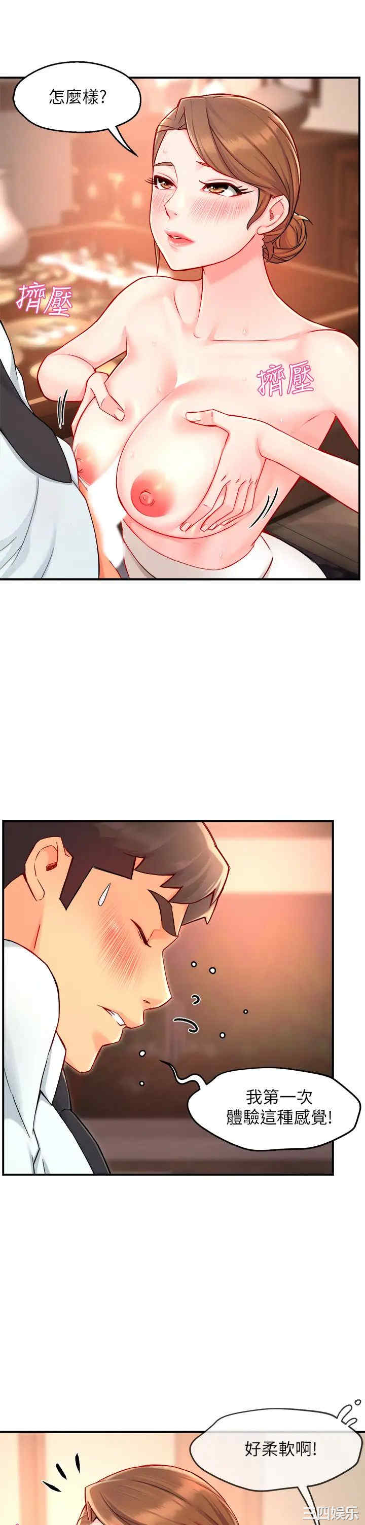 霸道主管要我IN