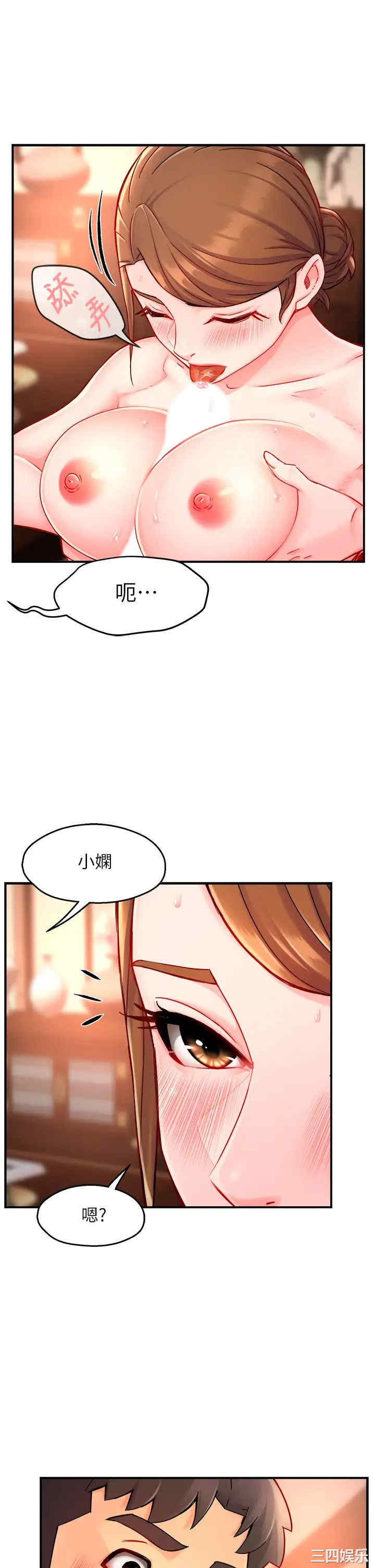 霸道主管要我IN