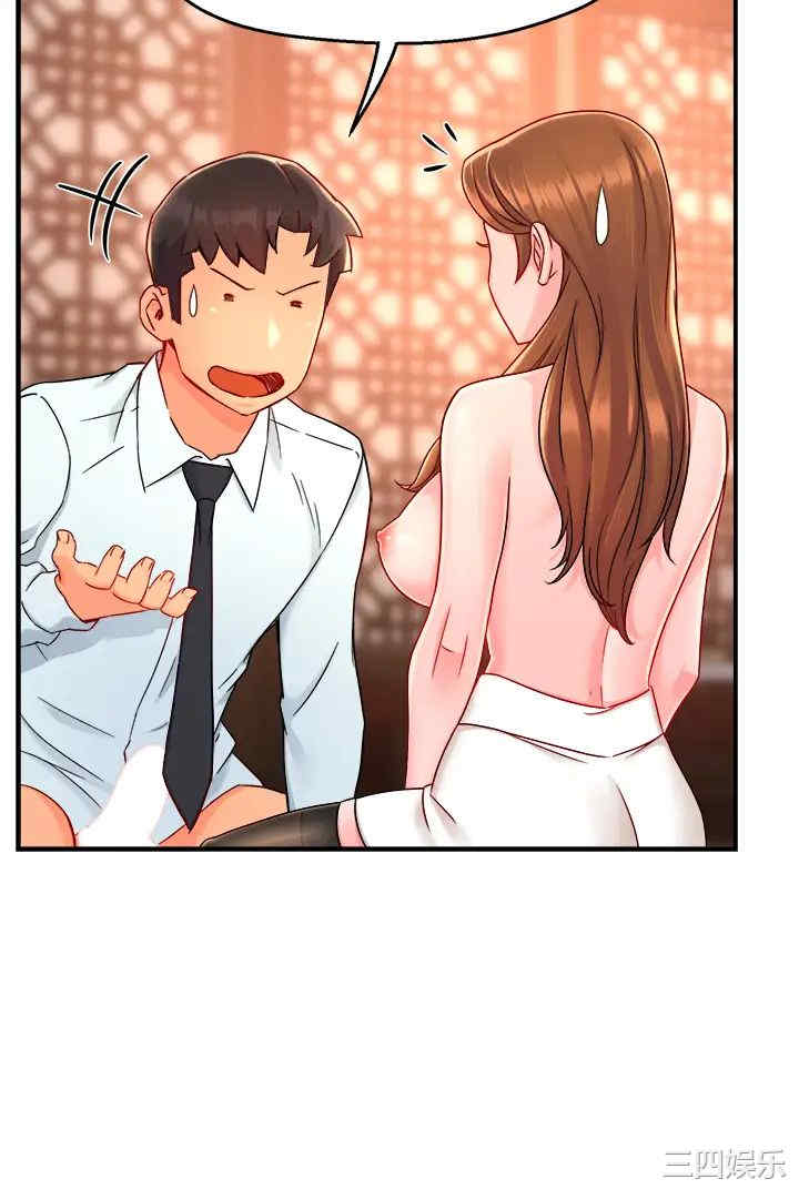 霸道主管要我IN