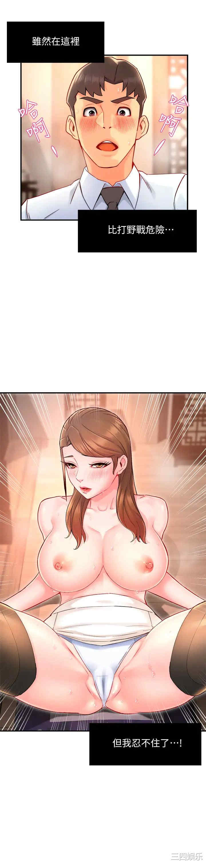 霸道主管要我IN