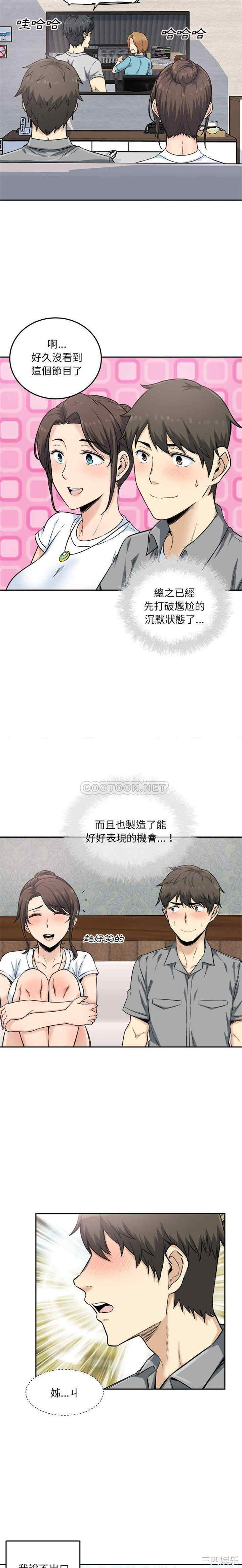 最惨房东并不惨/恶霸室友毋通来