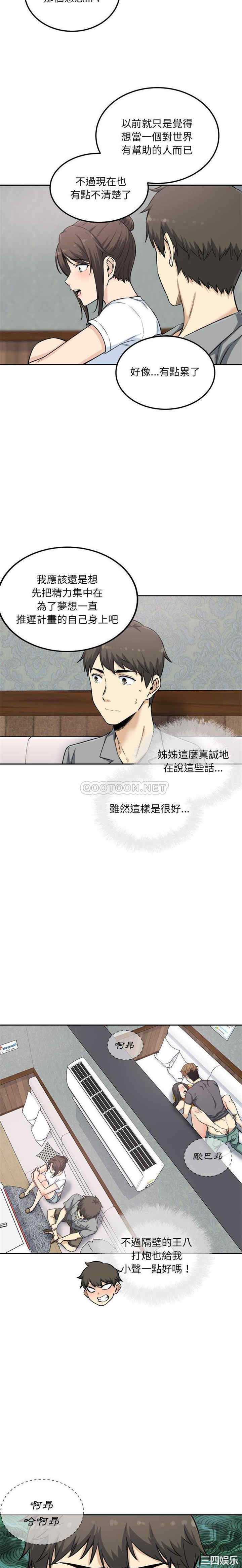 最惨房东并不惨/恶霸室友毋通来