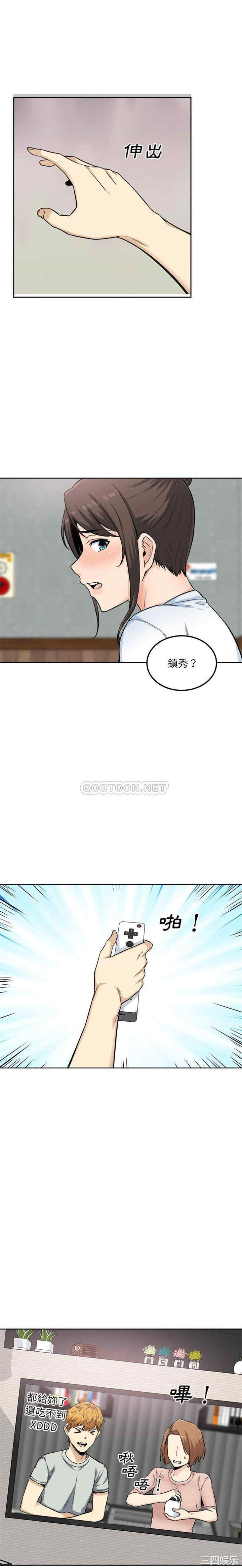 最惨房东并不惨/恶霸室友毋通来