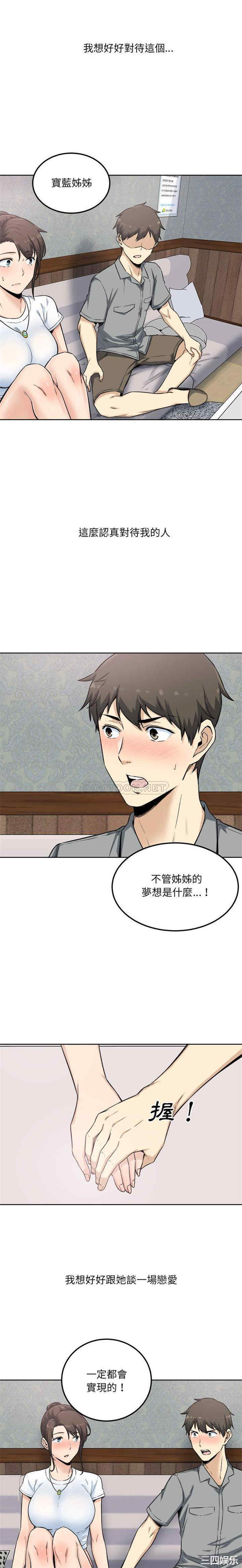 最惨房东并不惨/恶霸室友毋通来