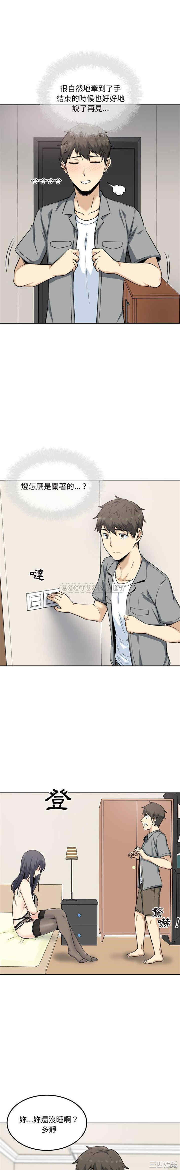 最惨房东并不惨/恶霸室友毋通来