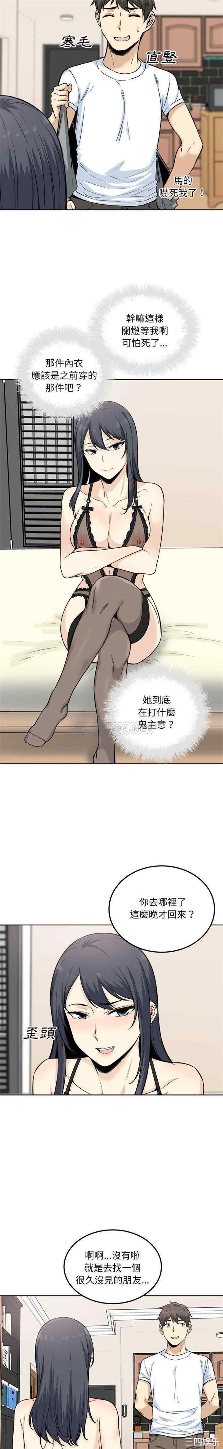 最惨房东并不惨/恶霸室友毋通来