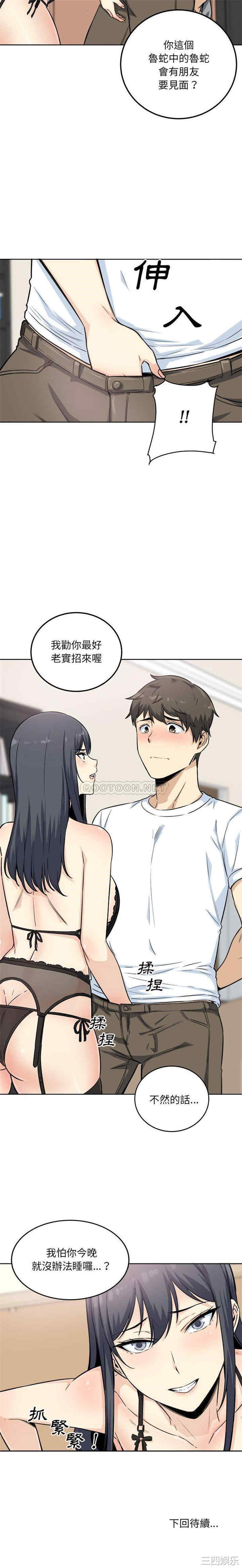 最惨房东并不惨/恶霸室友毋通来