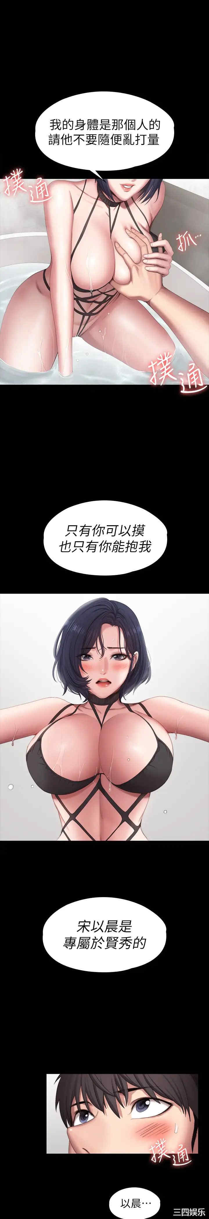 健身教练