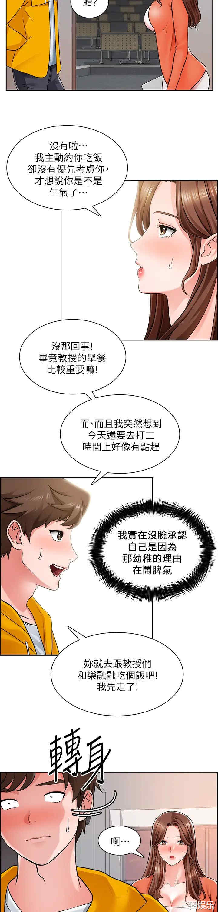诚征粗工