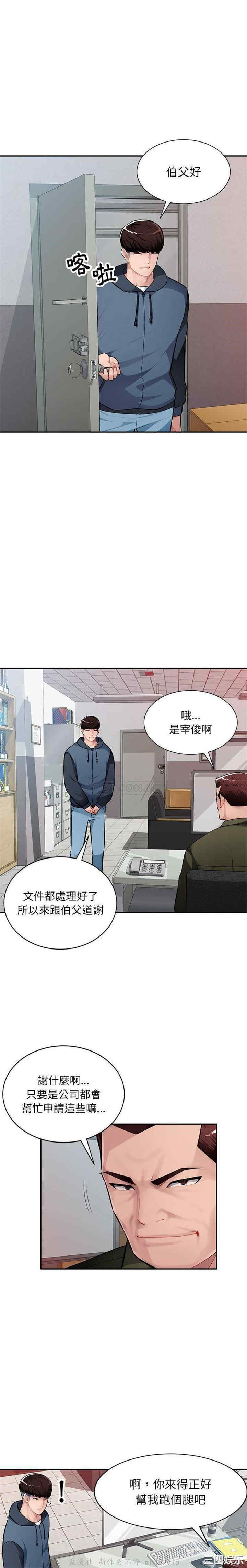 寄生一家人/混乱一家人