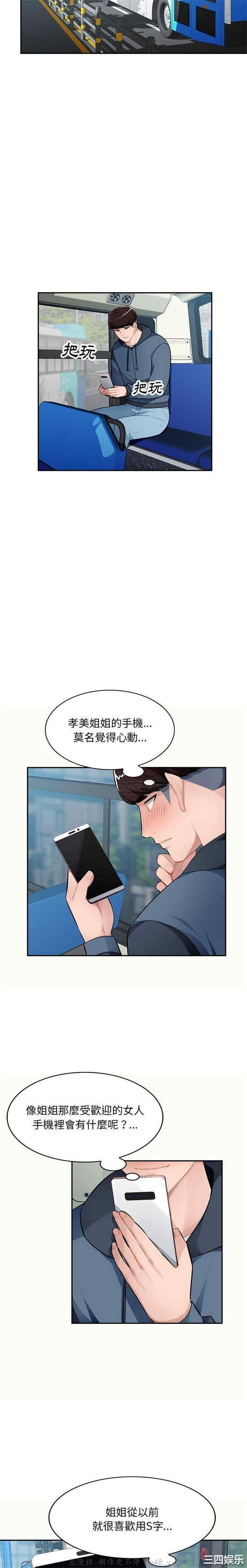 寄生一家人/混乱一家人