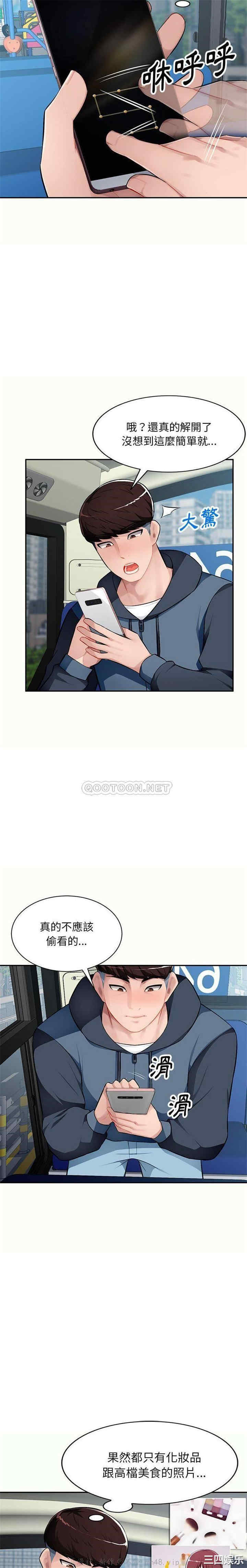 寄生一家人/混乱一家人