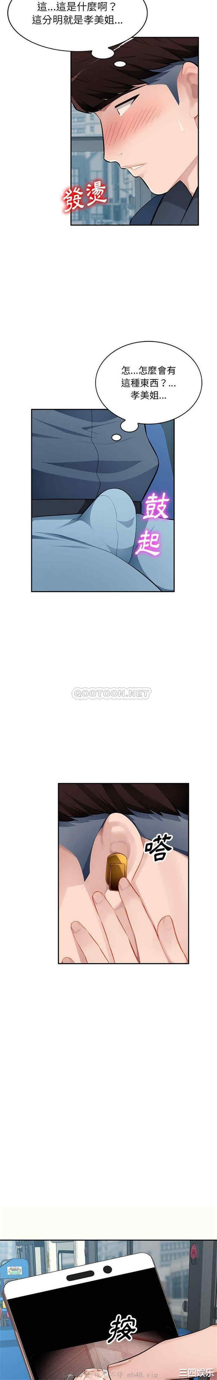 寄生一家人/混乱一家人