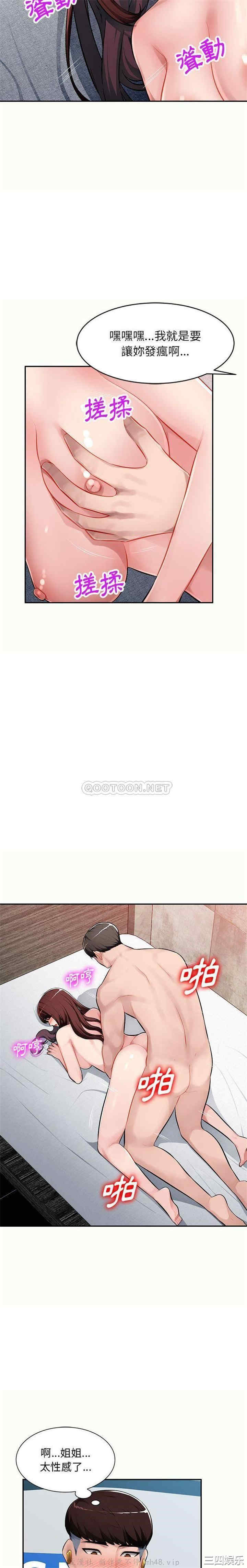 寄生一家人/混乱一家人