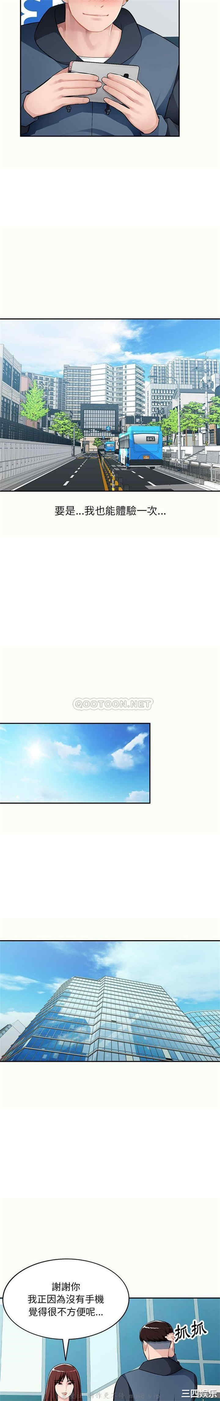 寄生一家人/混乱一家人