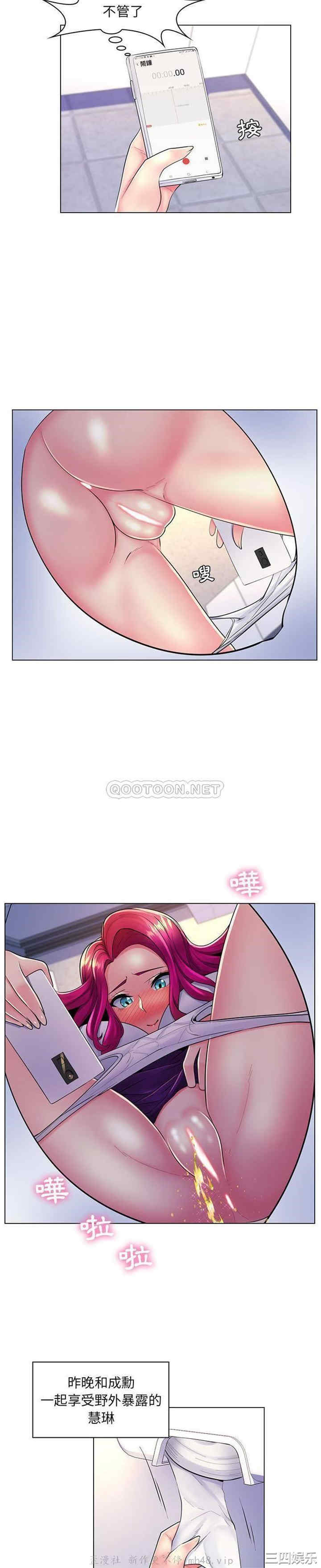 疯狂女教师/脱序教师