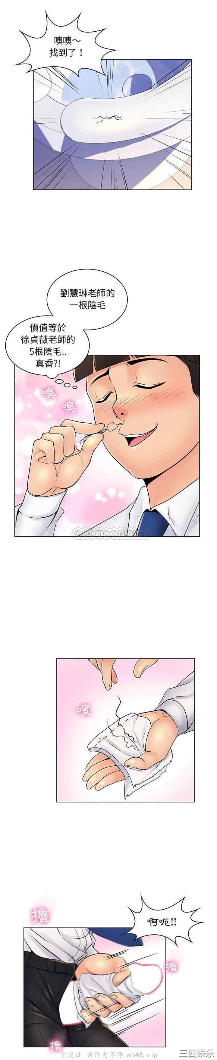 疯狂女教师/脱序教师