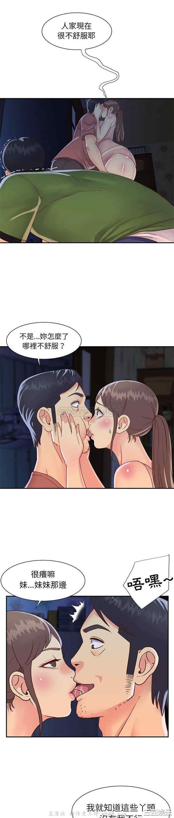 与两姐妹的同居生活/天真姐妹花