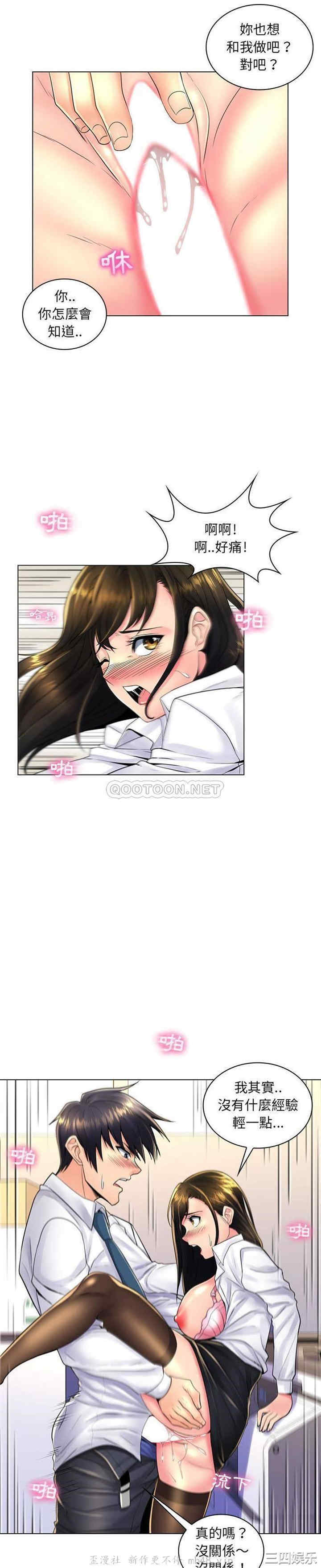 疯狂女教师/脱序教师