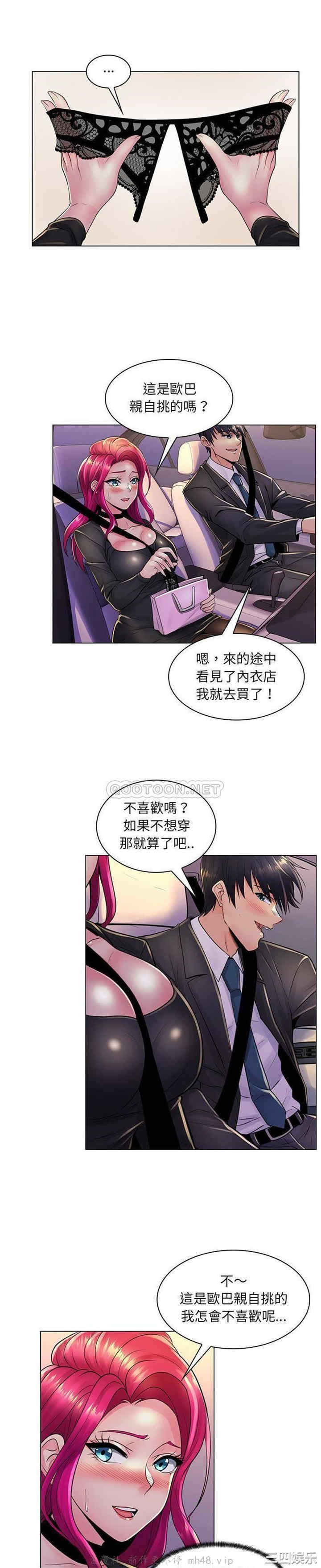 疯狂女教师/脱序教师